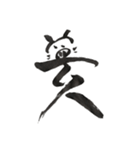 謹賀新年筆文字スタンプ（個別スタンプ：33）