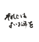 謹賀新年筆文字スタンプ（個別スタンプ：40）