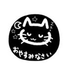 ねこ⭐日常の挨拶、会話（個別スタンプ：9）