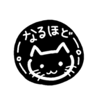 ねこ⭐日常の挨拶、会話（個別スタンプ：13）
