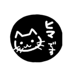 ねこ⭐日常の挨拶、会話（個別スタンプ：16）