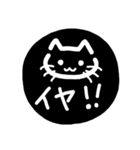 ねこ⭐日常の挨拶、会話（個別スタンプ：17）
