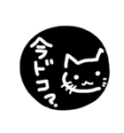 ねこ⭐日常の挨拶、会話（個別スタンプ：27）