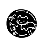 ねこ⭐日常の挨拶、会話（個別スタンプ：30）