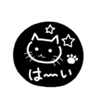 ねこ⭐日常の挨拶、会話（個別スタンプ：39）