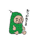 ゴーヤーおじさんの1日（個別スタンプ：1）