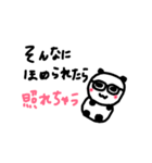 メガネぱんだ 日常（個別スタンプ：10）