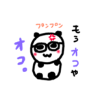 メガネぱんだ 日常（個別スタンプ：11）