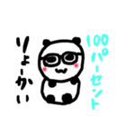 メガネぱんだ 日常（個別スタンプ：15）