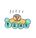 とよとみ太郎（個別スタンプ：1）