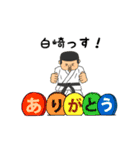 白崎物語（個別スタンプ：1）