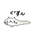 にゃーめ猫（個別スタンプ：18）