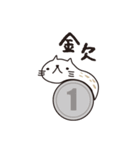 にゃーめ猫（個別スタンプ：33）