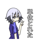 単位ちゃん（個別スタンプ：1）