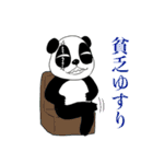 いじわるパンダ君（個別スタンプ：2）