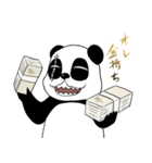 いじわるパンダ君（個別スタンプ：12）
