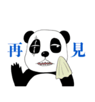 いじわるパンダ君（個別スタンプ：40）
