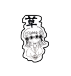 意外と使えるお洒落な女の子（個別スタンプ：4）