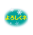 キラキラ☆雪の結晶アニメ(ためぐちVer.)（個別スタンプ：9）
