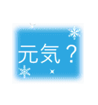 キラキラ☆雪の結晶アニメ(ためぐちVer.)（個別スタンプ：21）