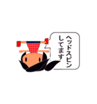 ことわる ごまかす うけながす（個別スタンプ：18）