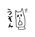 思っていないことも言えるネコ（個別スタンプ：23）