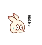 ラビまろう 2（個別スタンプ：6）