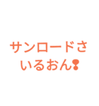 津軽弁③（個別スタンプ：19）