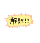伝えたい思いがあるならば、①（個別スタンプ：21）