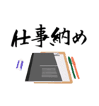 一筆入魂9〜2018年冬〜（個別スタンプ：13）