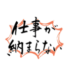 一筆入魂9〜2018年冬〜（個別スタンプ：14）