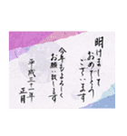 一筆入魂9〜2018年冬〜（個別スタンプ：17）