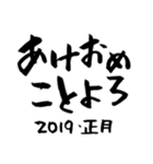 一筆入魂9〜2018年冬〜（個別スタンプ：18）