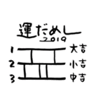 一筆入魂9〜2018年冬〜（個別スタンプ：19）