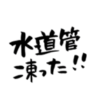 一筆入魂9〜2018年冬〜（個別スタンプ：29）