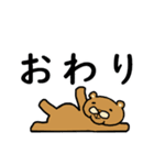冬の日のさぎょべあ（個別スタンプ：8）