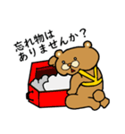 冬の日のさぎょべあ（個別スタンプ：16）