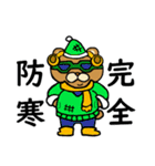 冬の日のさぎょべあ（個別スタンプ：23）