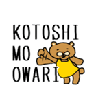 冬の日のさぎょべあ（個別スタンプ：27）