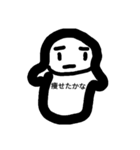 痩せたい（個別スタンプ：4）