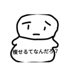 痩せたい（個別スタンプ：9）