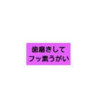 子供へ毎日言うセリフ。（個別スタンプ：1）