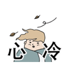 高熱不耐性（個別スタンプ：27）