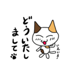 つきねこ ミケの日常②冬スタンプ 雪国（個別スタンプ：25）