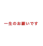 たのしい会話.3（個別スタンプ：1）