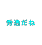 たのしい会話.3（個別スタンプ：3）