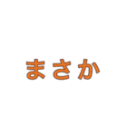 たのしい会話.3（個別スタンプ：10）