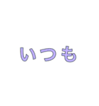 たのしい会話.3（個別スタンプ：12）