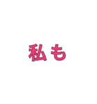 たのしい会話.3（個別スタンプ：18）
