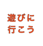 たのしい会話.3（個別スタンプ：23）